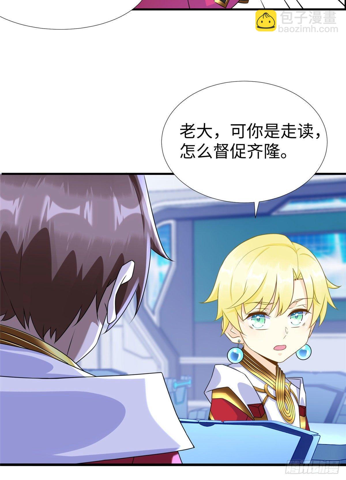第32话：林中卿的目的18