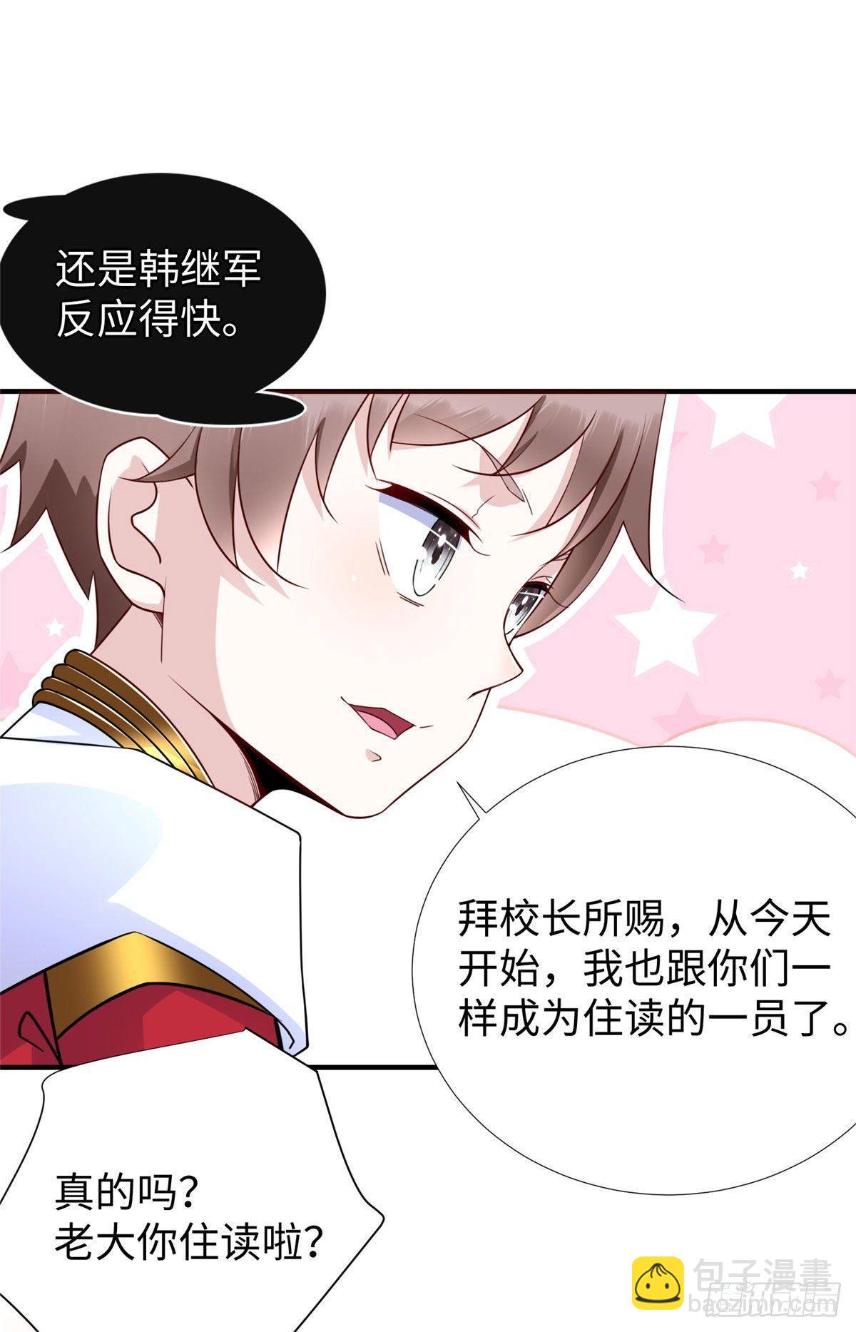 第32话：林中卿的目的19