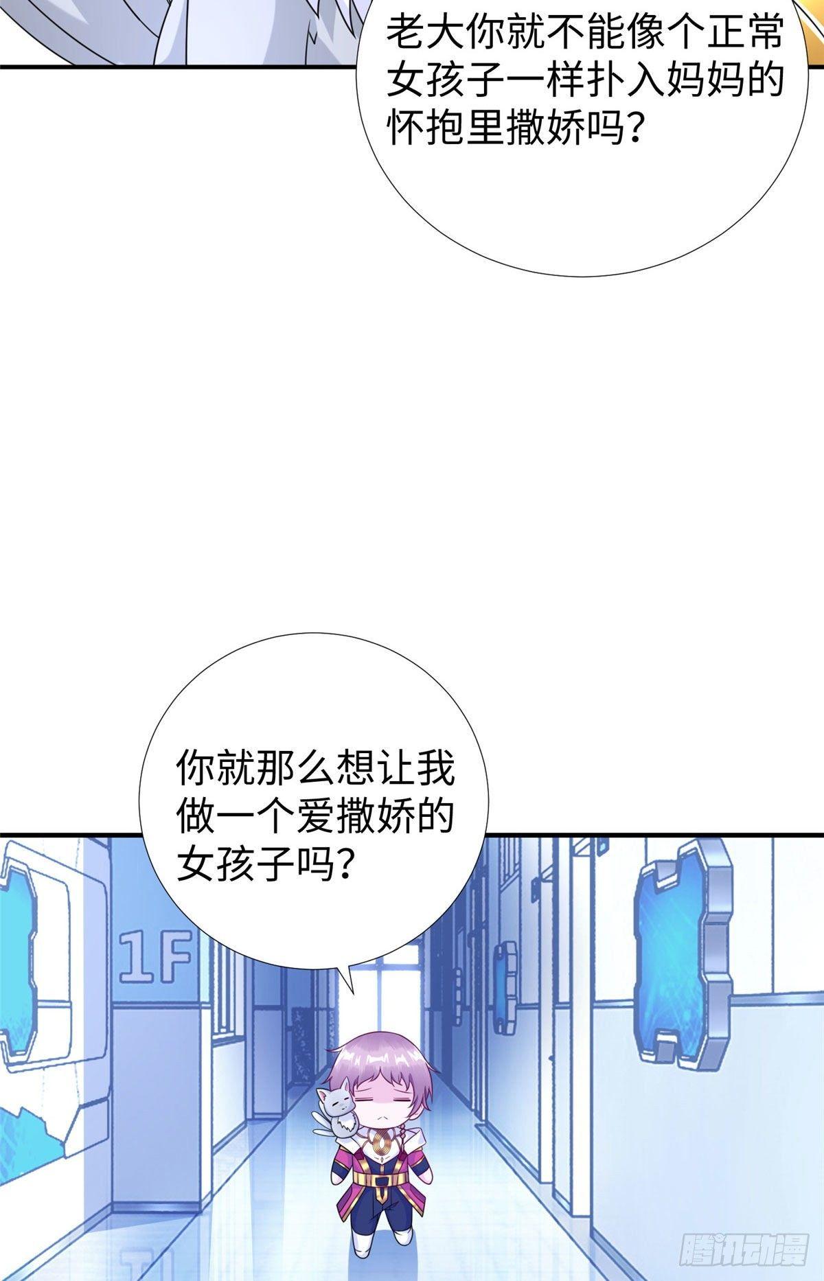 第32话：林中卿的目的2