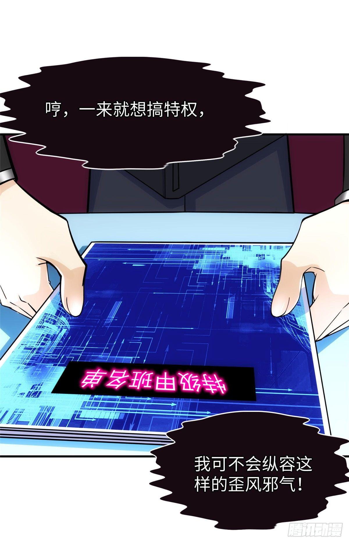 第32话：林中卿的目的25