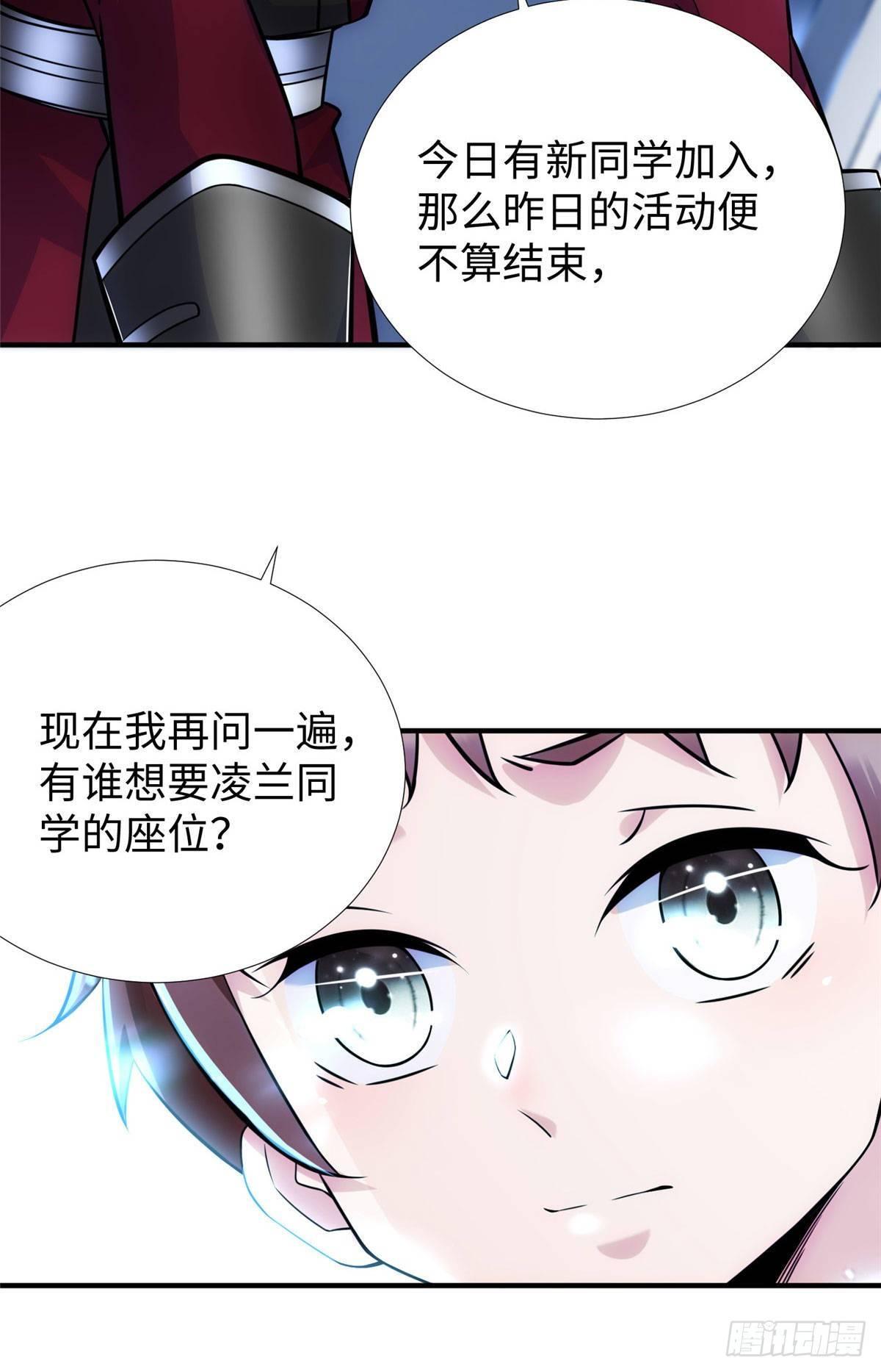 第32话：林中卿的目的27