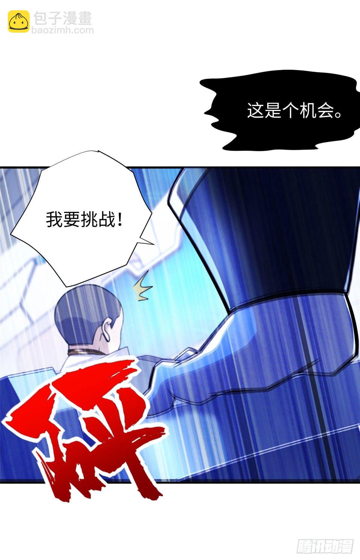 第32话：林中卿的目的29