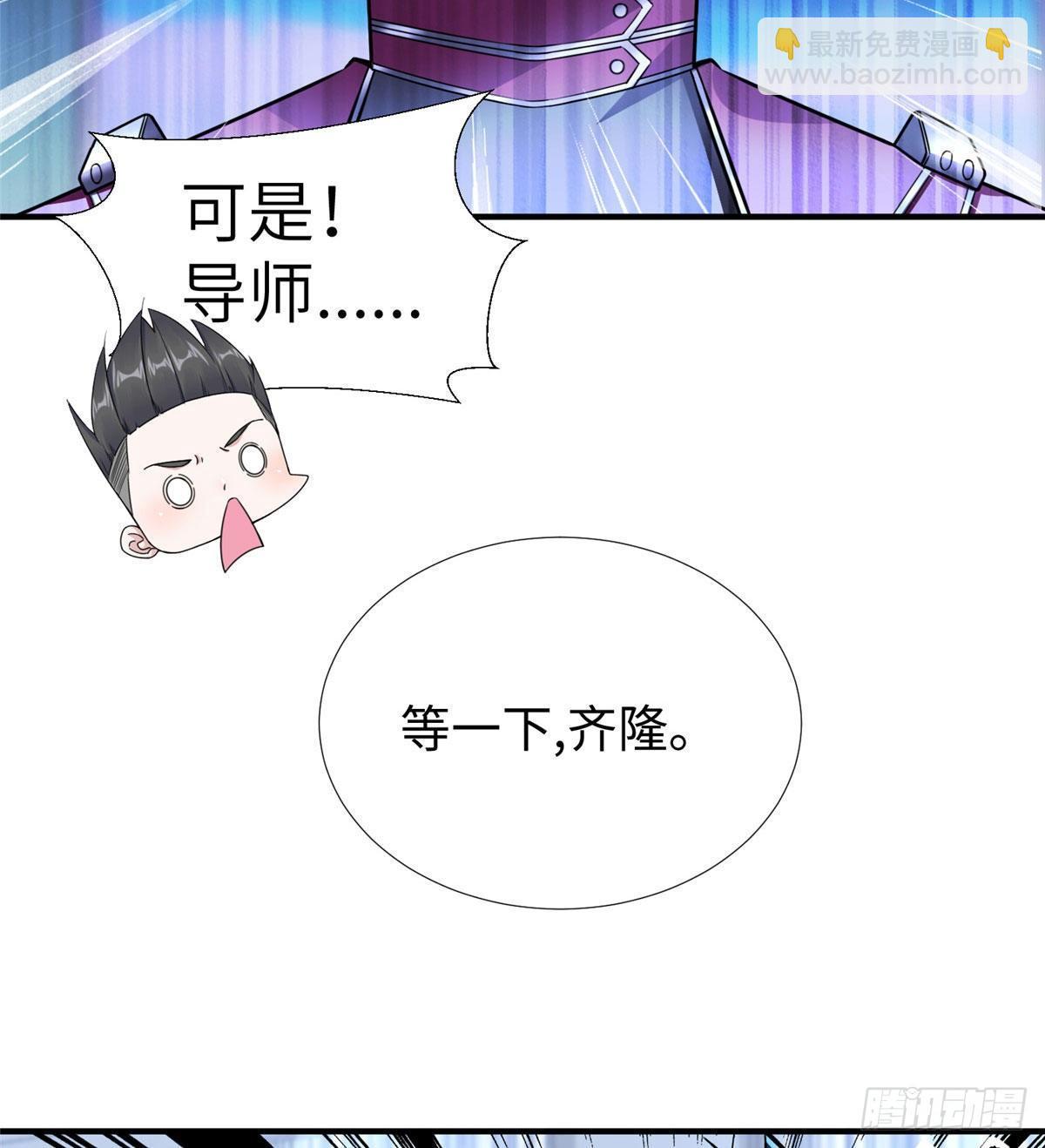 第32话：林中卿的目的35