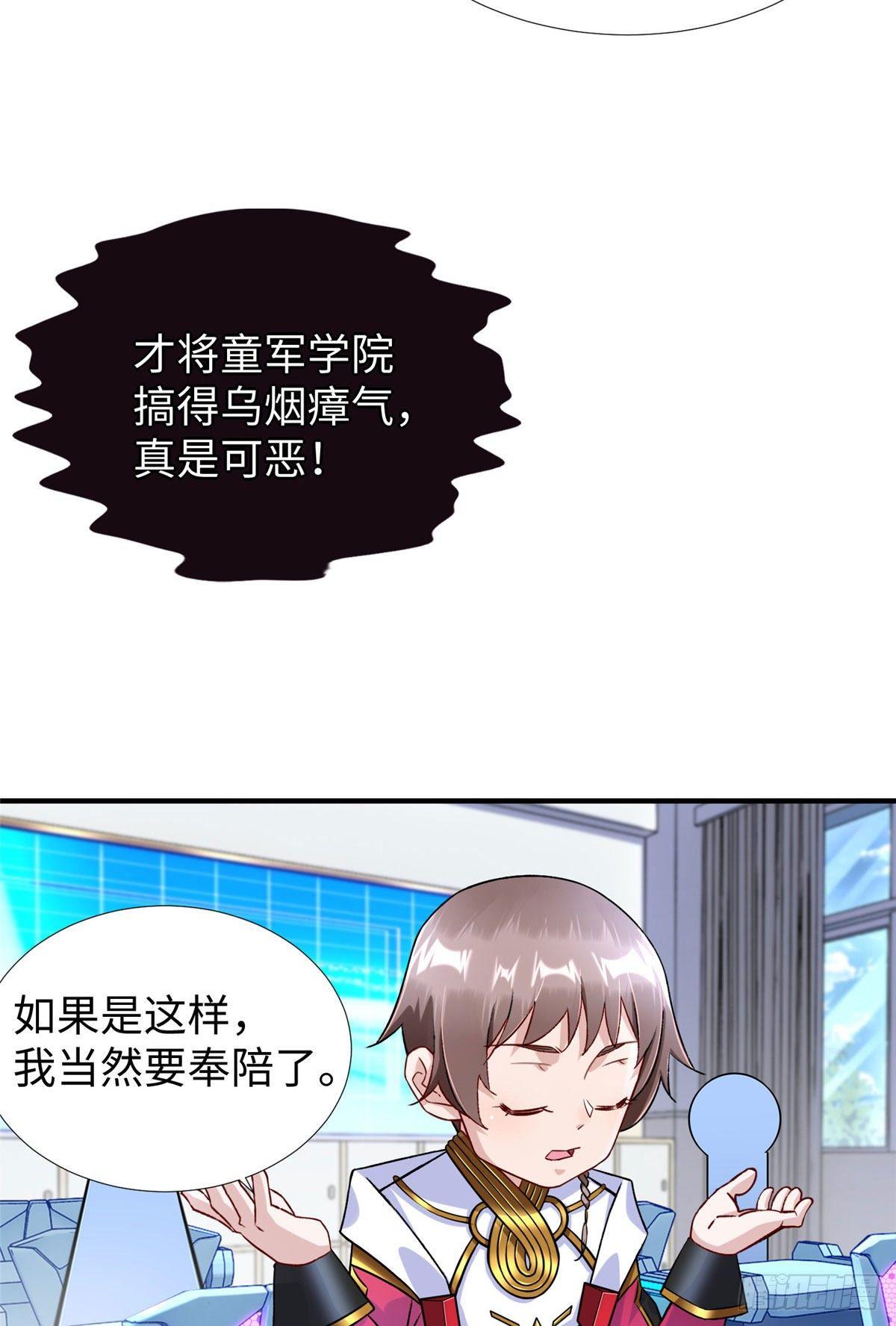 第32话：林中卿的目的38