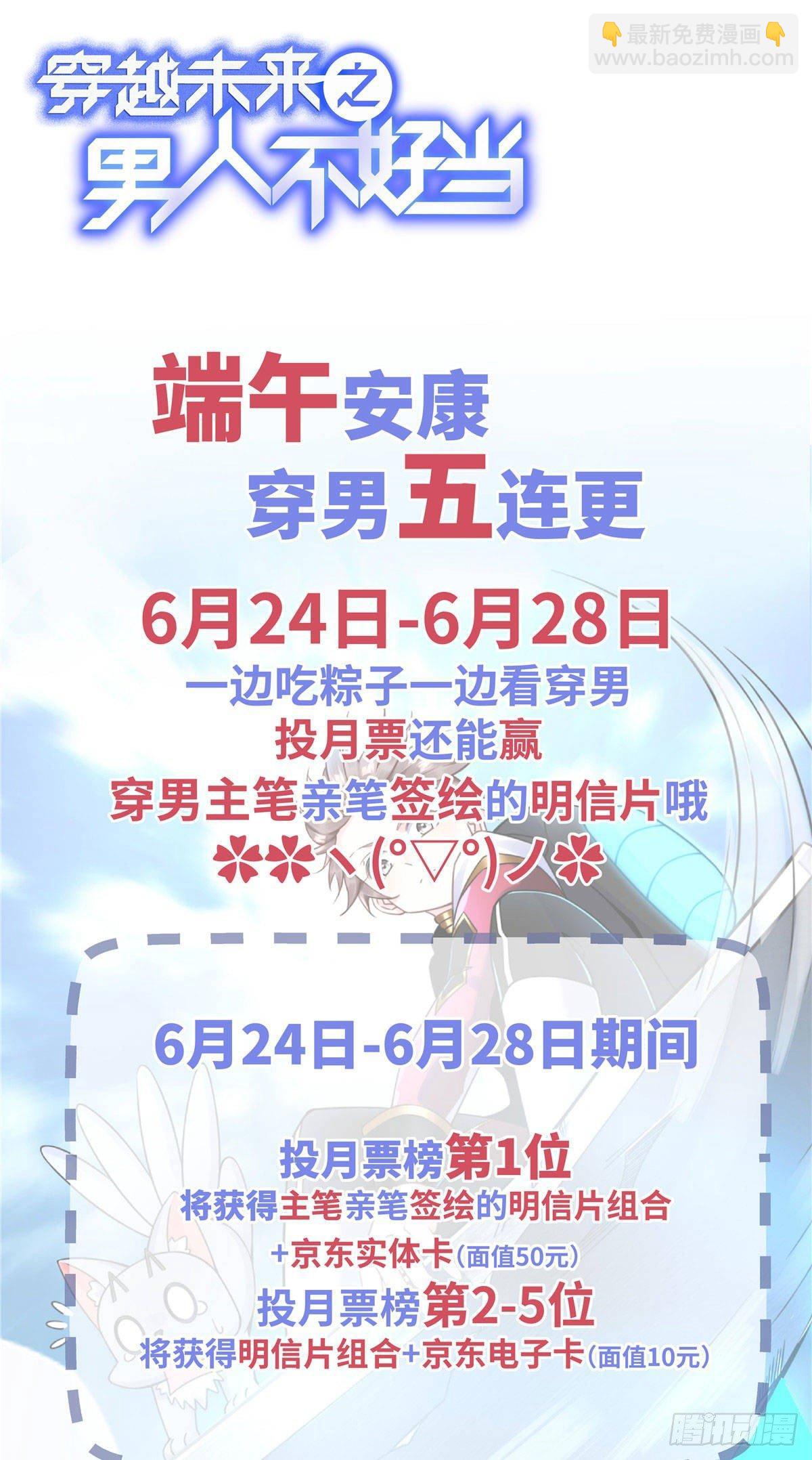 第32话：林中卿的目的40