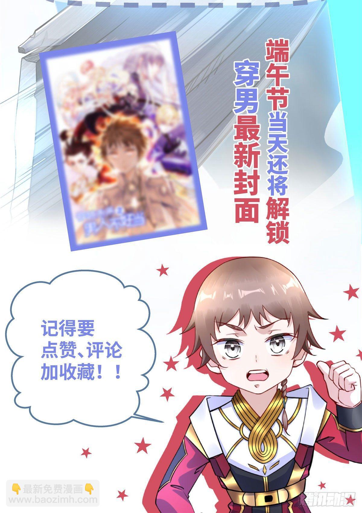 第32话：林中卿的目的41