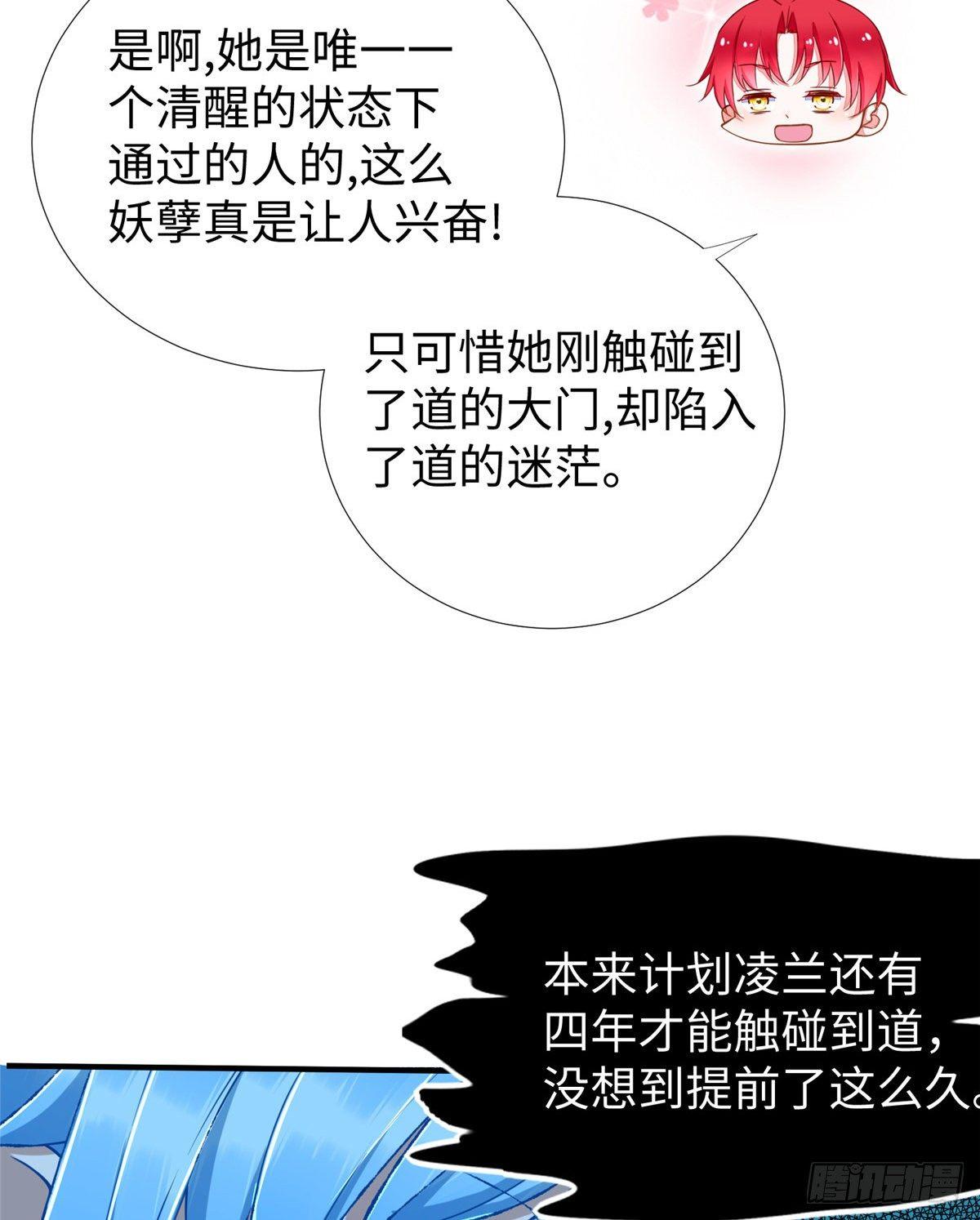 第35话：陷入迷茫16