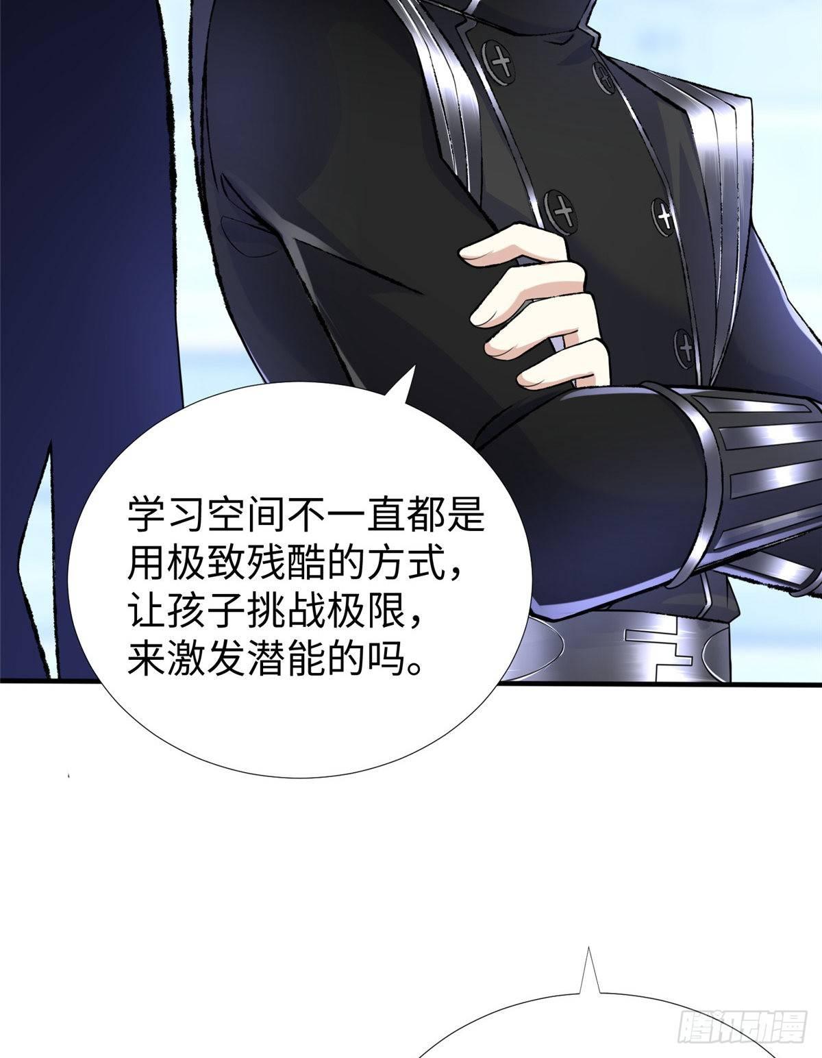 第35话：陷入迷茫19