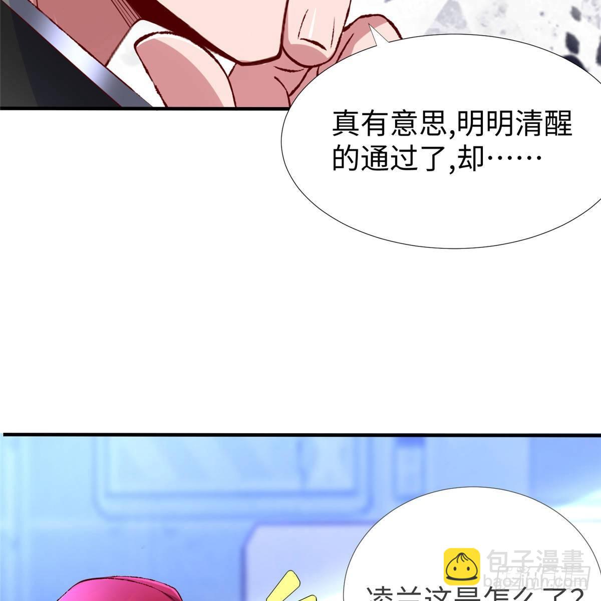第35话：陷入迷茫2