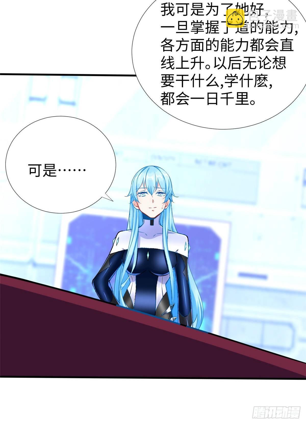 第35话：陷入迷茫20