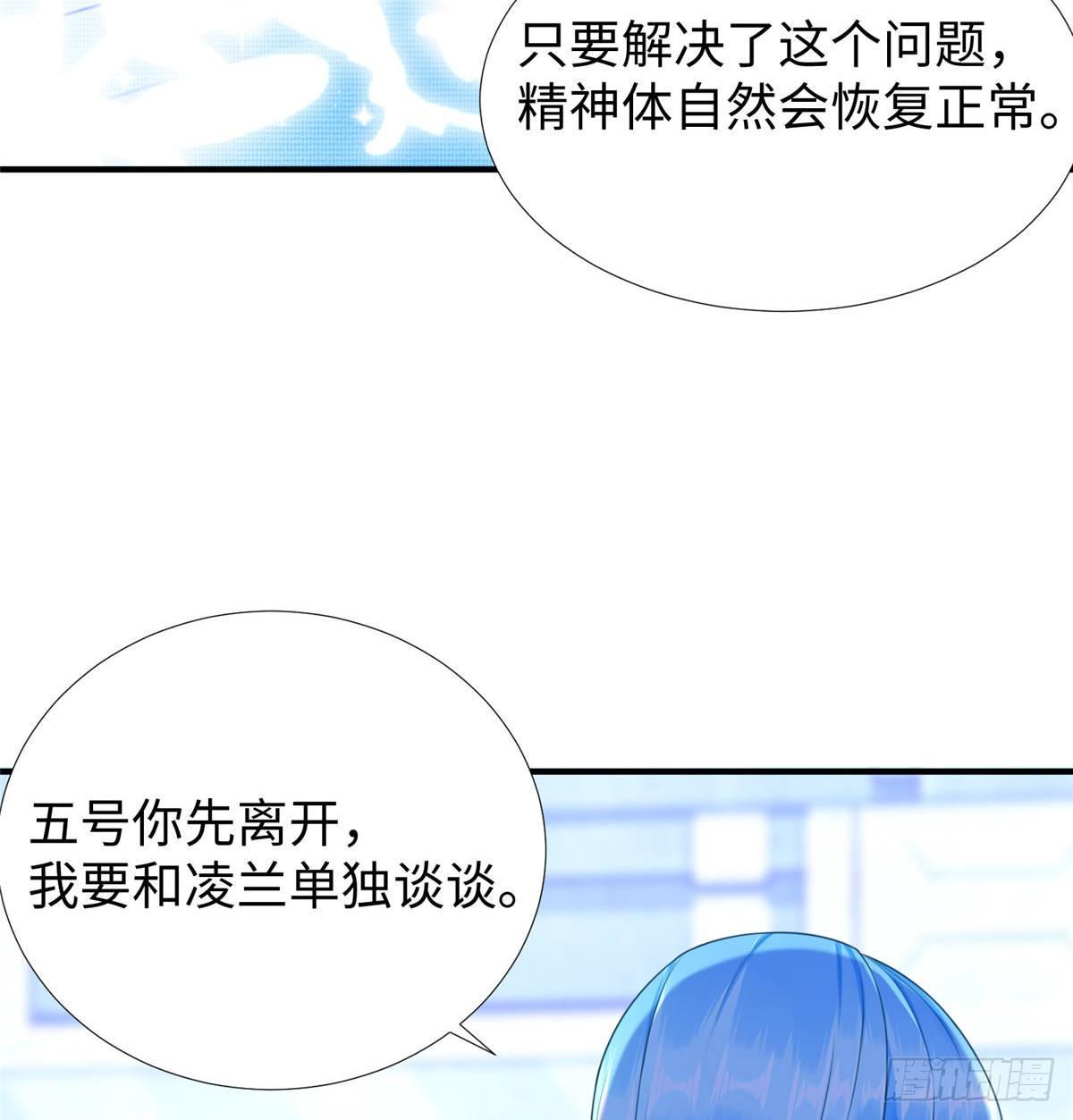 第35话：陷入迷茫22