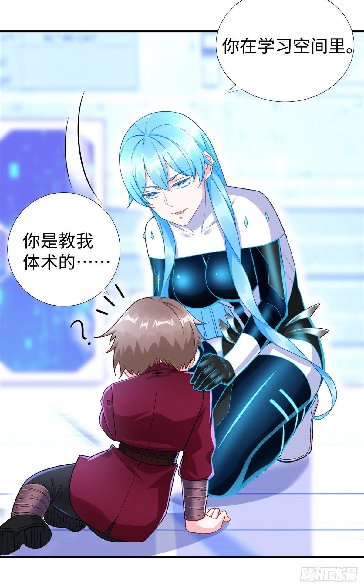 第35话：陷入迷茫28