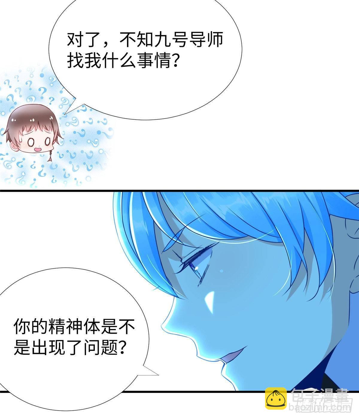 第35话：陷入迷茫32