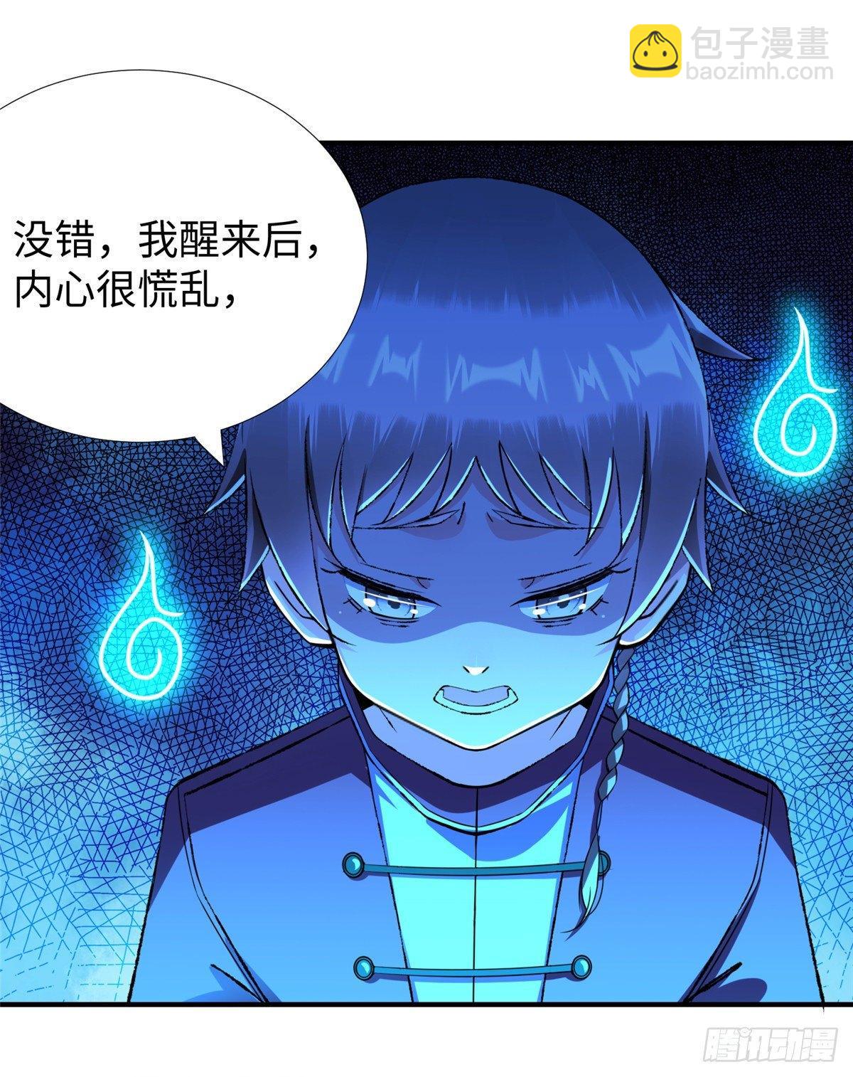第35话：陷入迷茫33