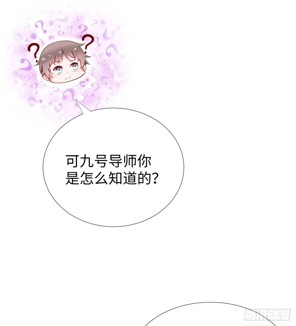 第35话：陷入迷茫34