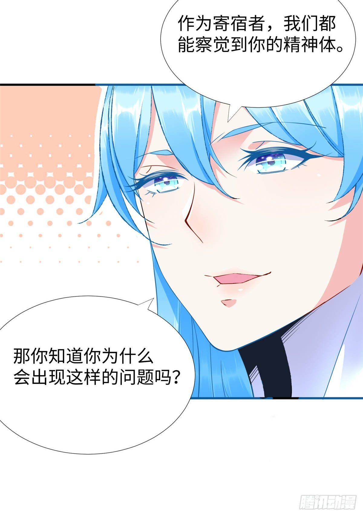 第35话：陷入迷茫35