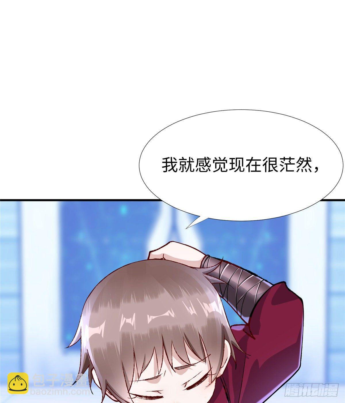 第35话：陷入迷茫36