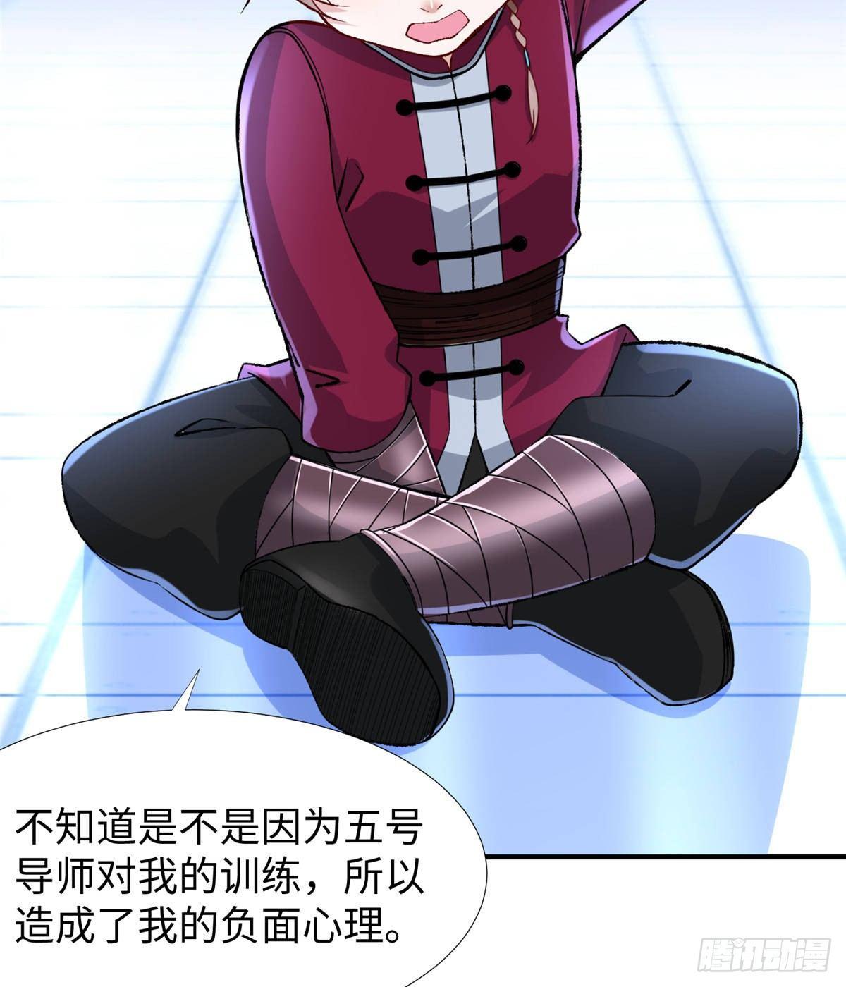 第35话：陷入迷茫37