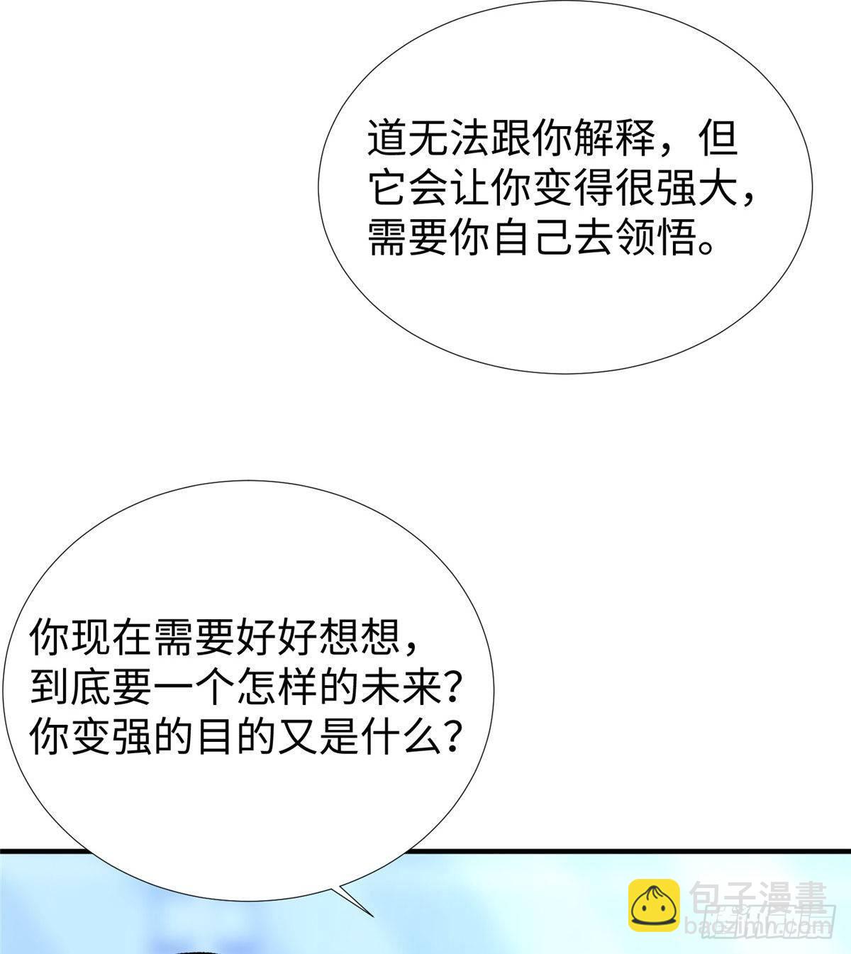 第35话：陷入迷茫41