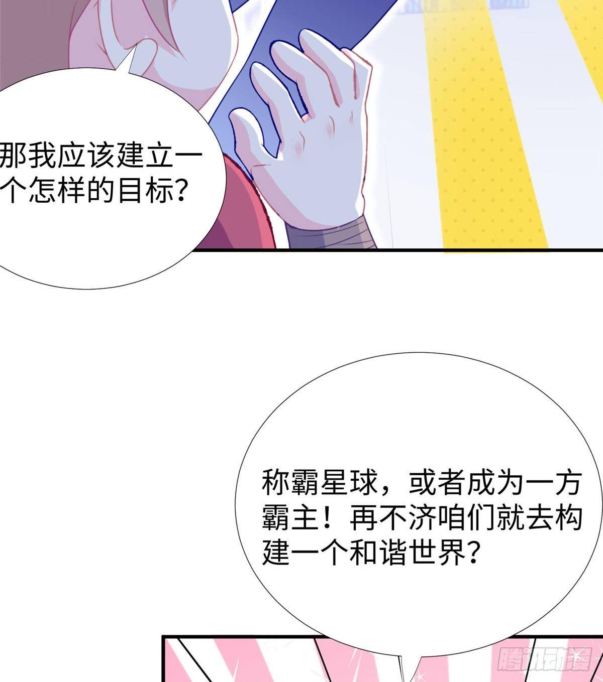 第35话：陷入迷茫52