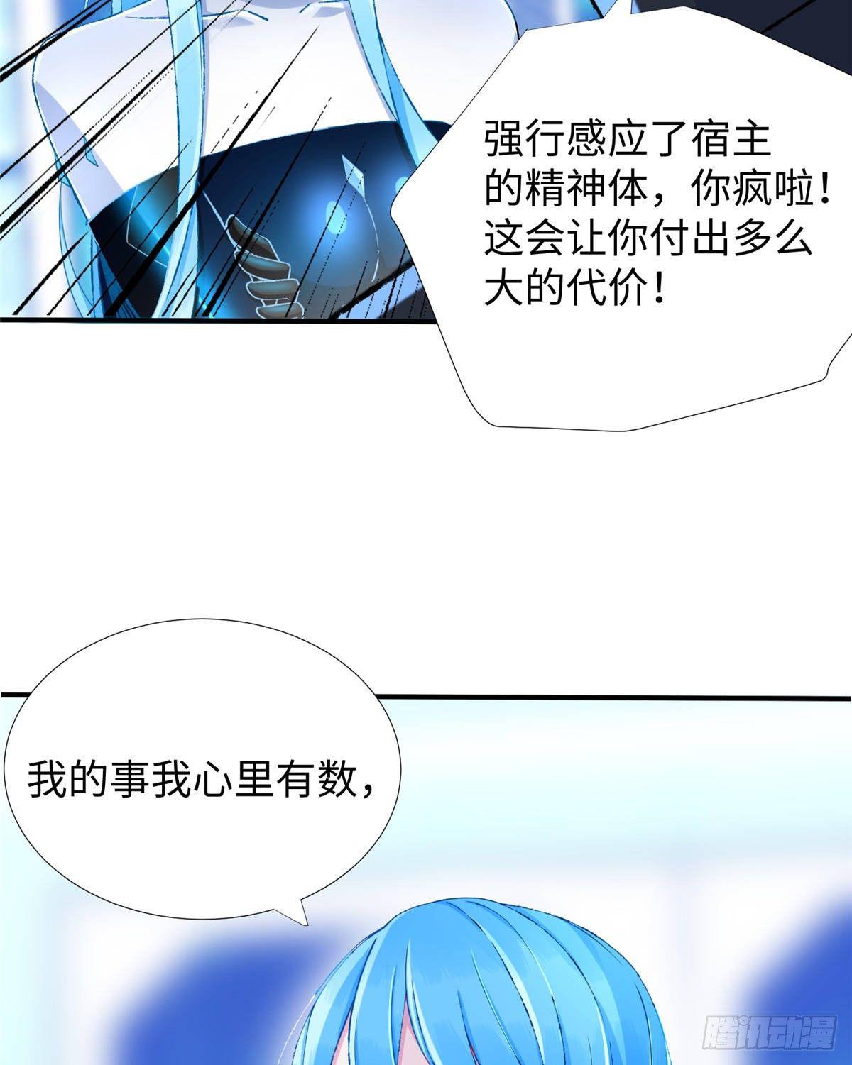 第35话：陷入迷茫8