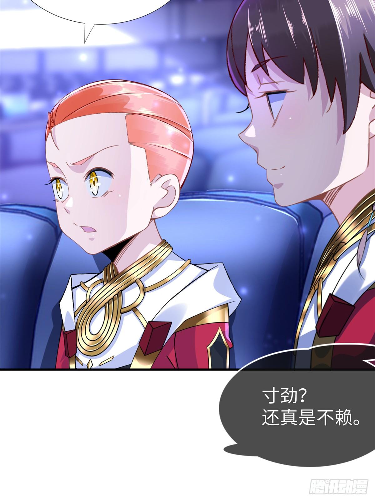 第37话： 洛潮的绝杀秘技23