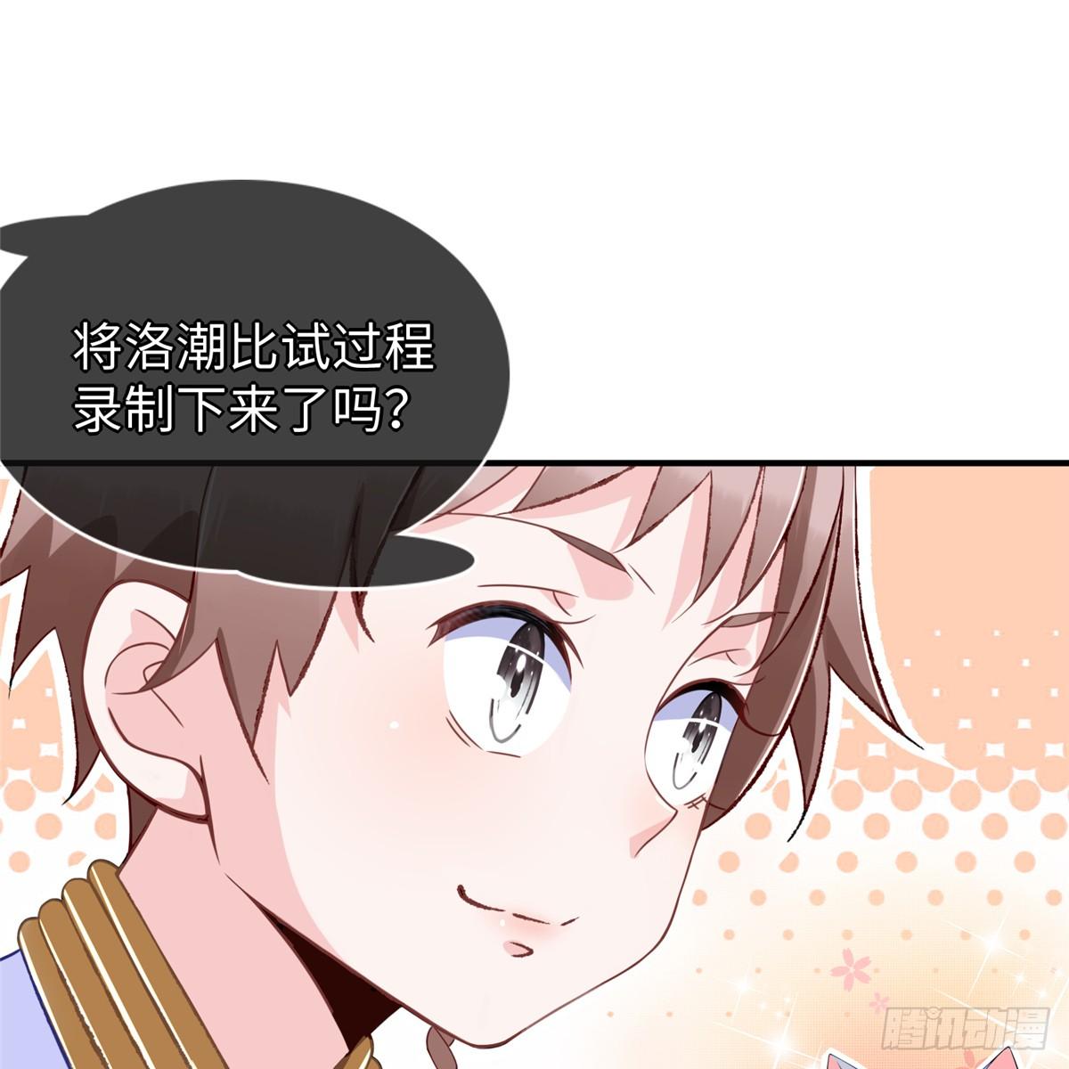 第37话： 洛潮的绝杀秘技24