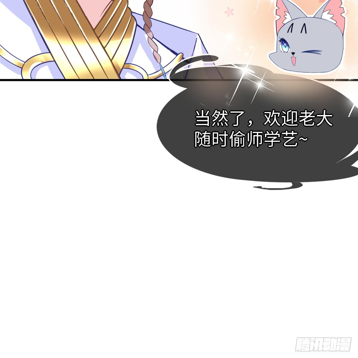 第37话： 洛潮的绝杀秘技25