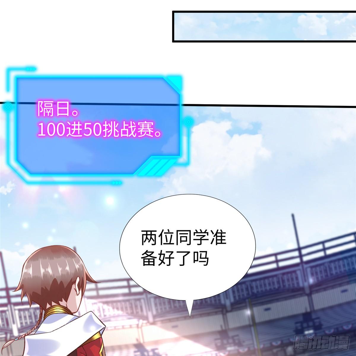第37话： 洛潮的绝杀秘技27