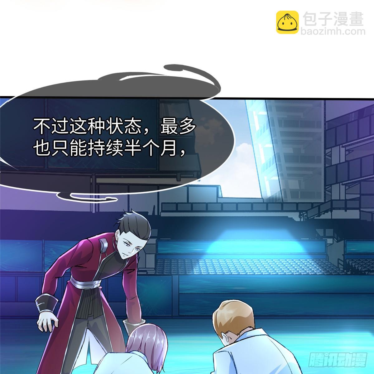 第37话： 洛潮的绝杀秘技37