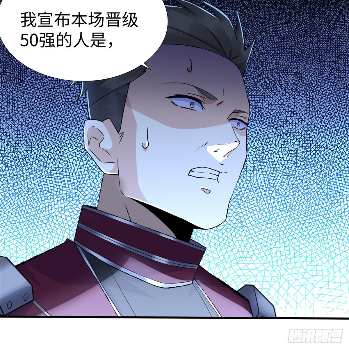 第37话： 洛潮的绝杀秘技39
