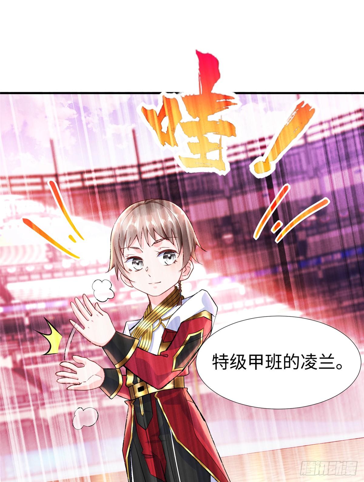 第37话： 洛潮的绝杀秘技40
