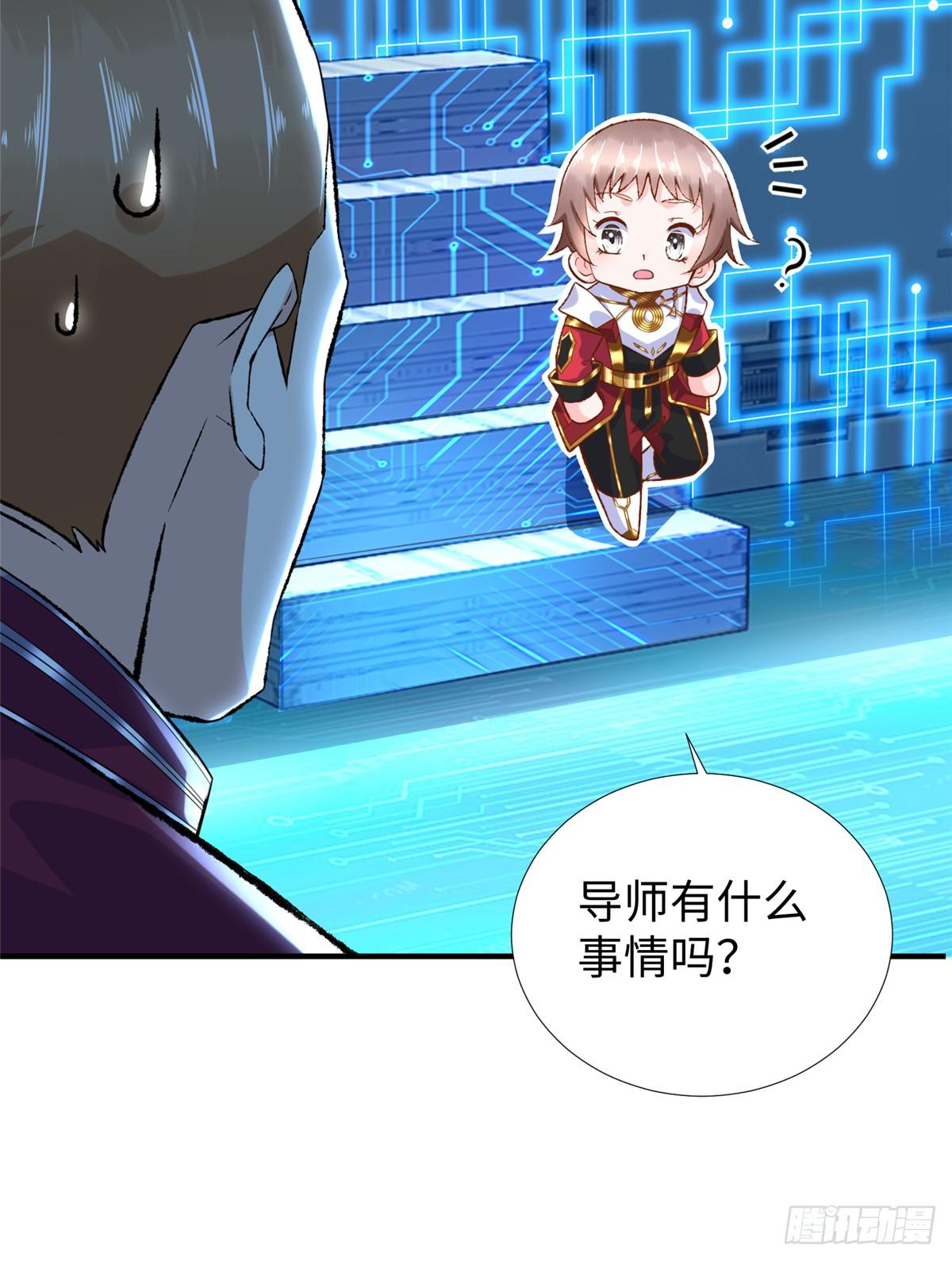 第37话： 洛潮的绝杀秘技42