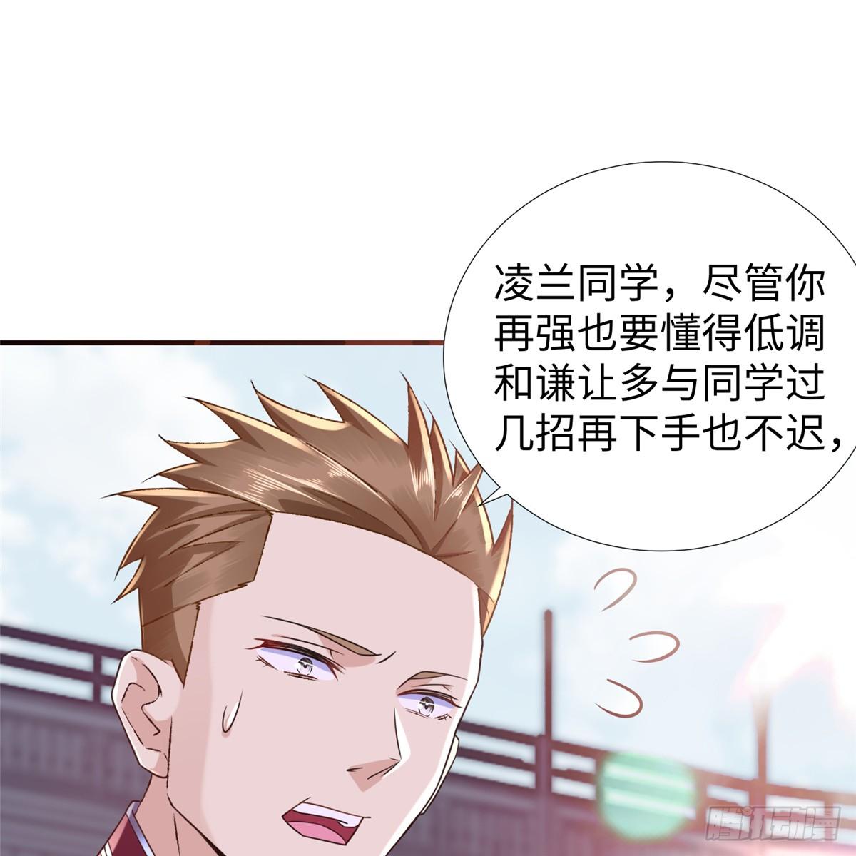 第37话： 洛潮的绝杀秘技43