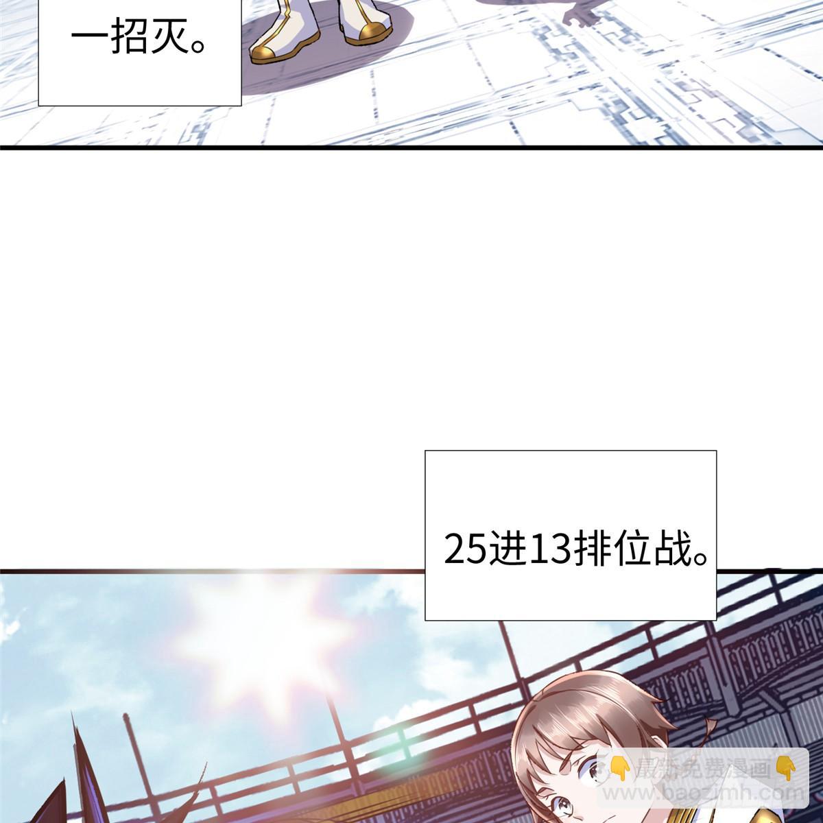 第37话： 洛潮的绝杀秘技51
