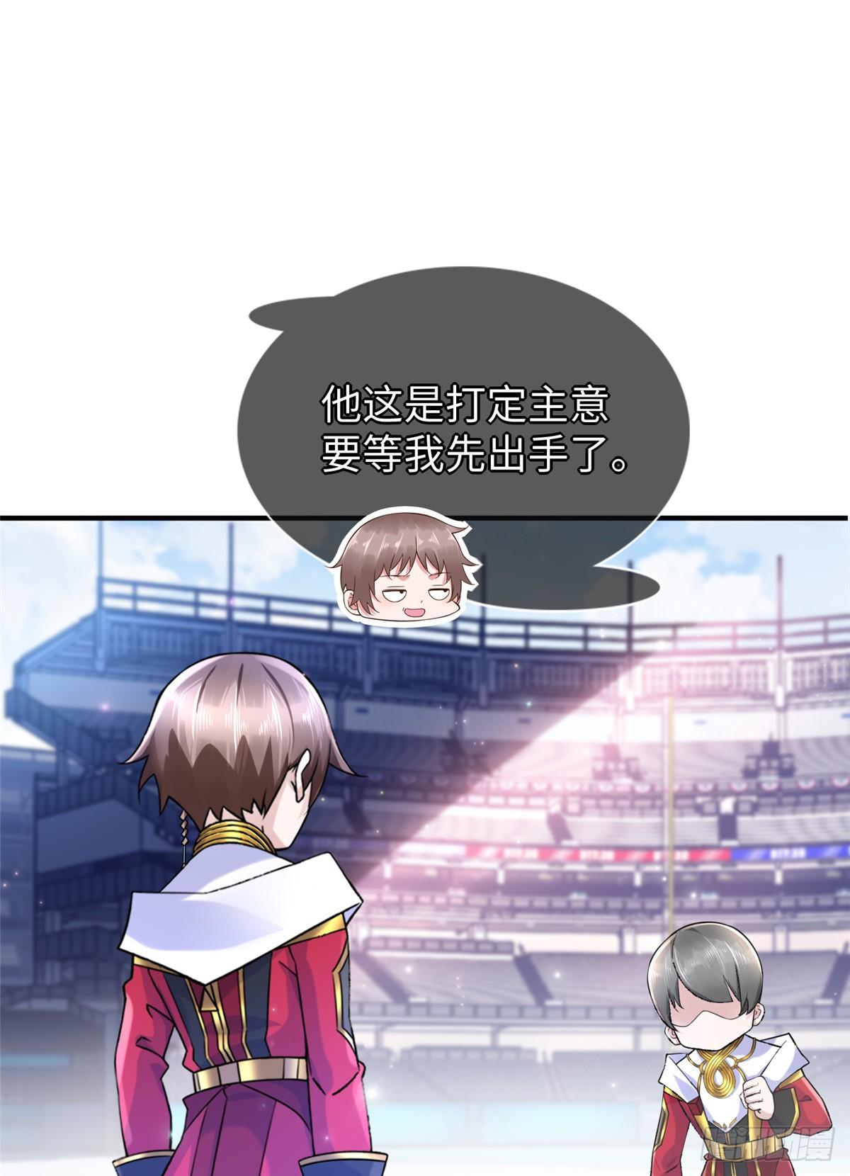 第37话： 洛潮的绝杀秘技57
