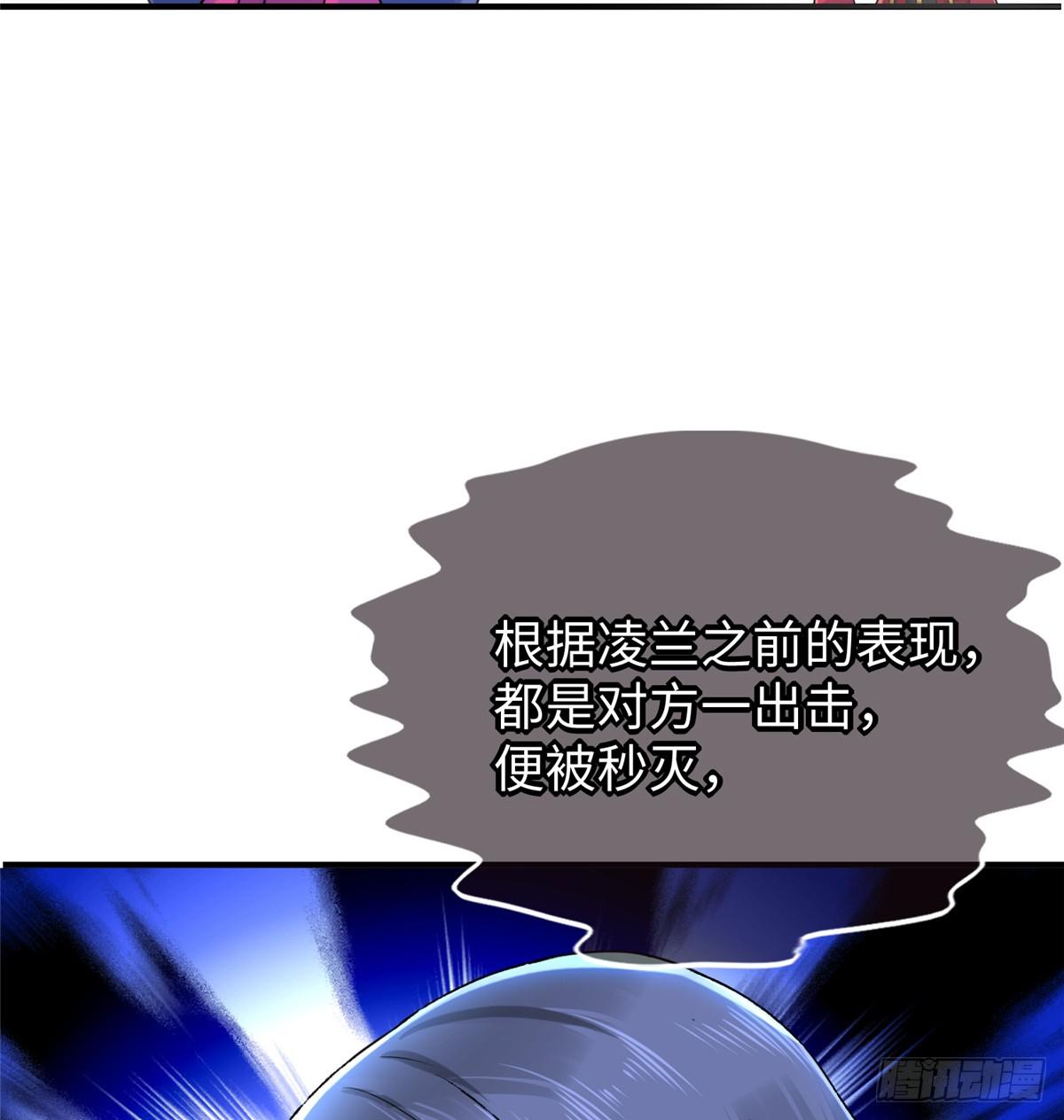 第37话： 洛潮的绝杀秘技58