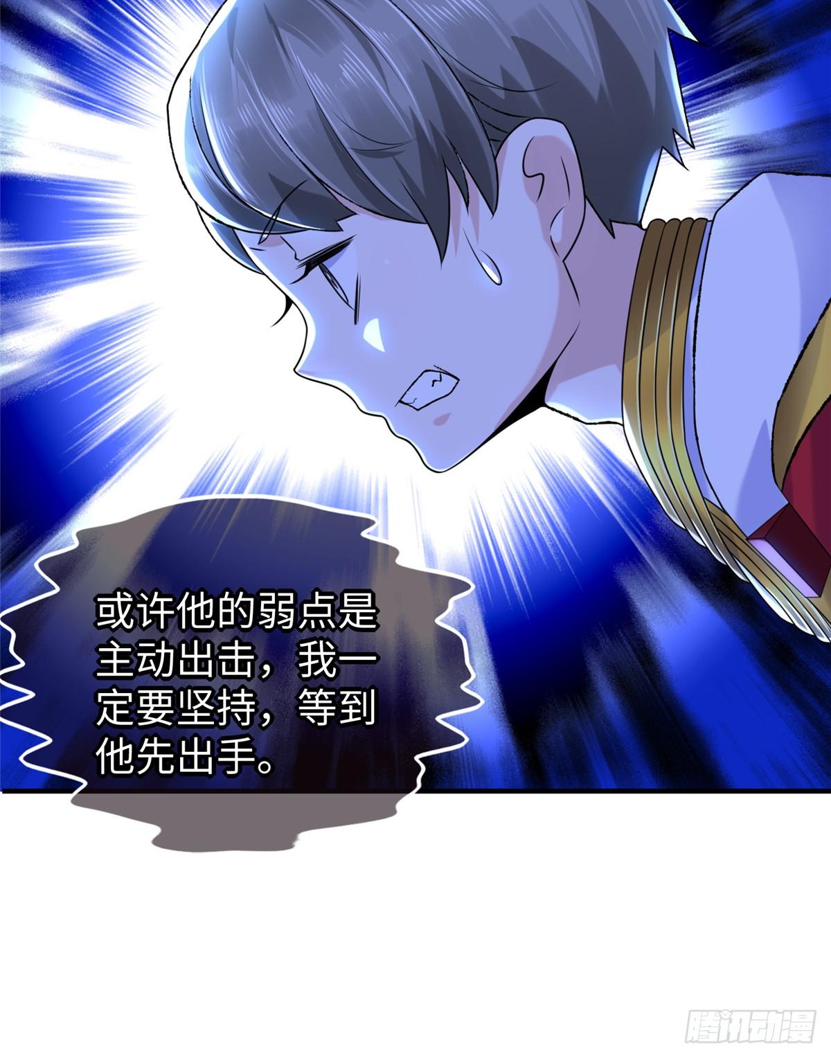 第37话： 洛潮的绝杀秘技59