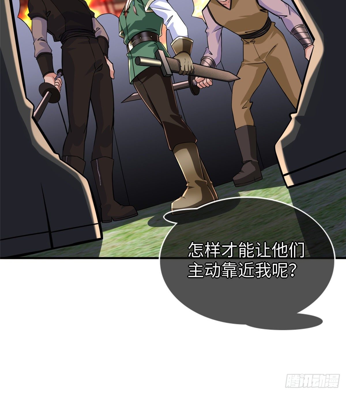 第44话：解救村民29