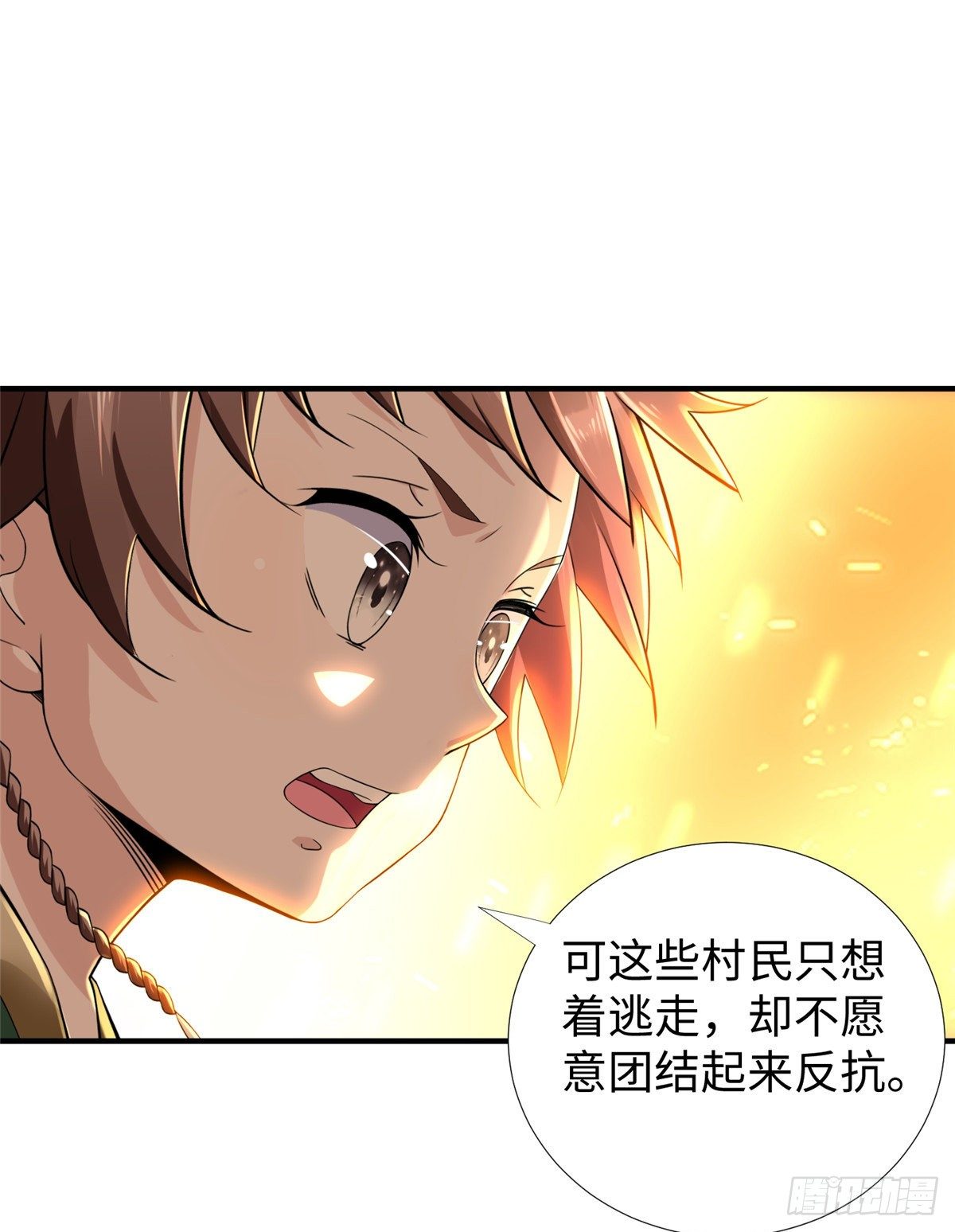 第44话：解救村民3