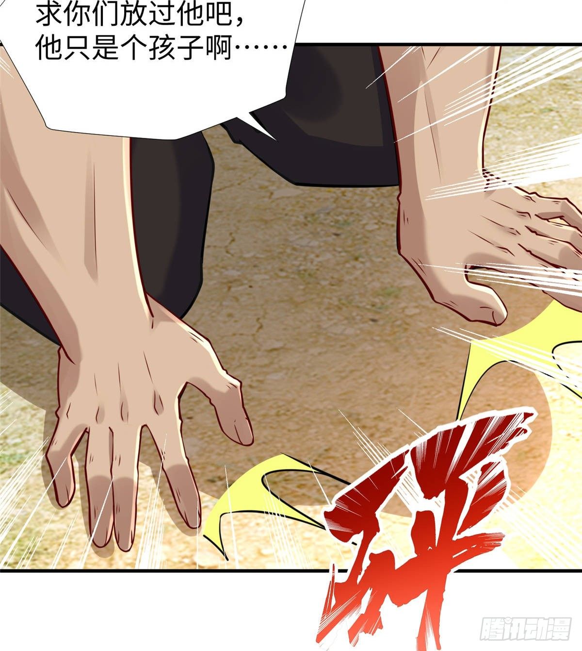 第44话：解救村民36