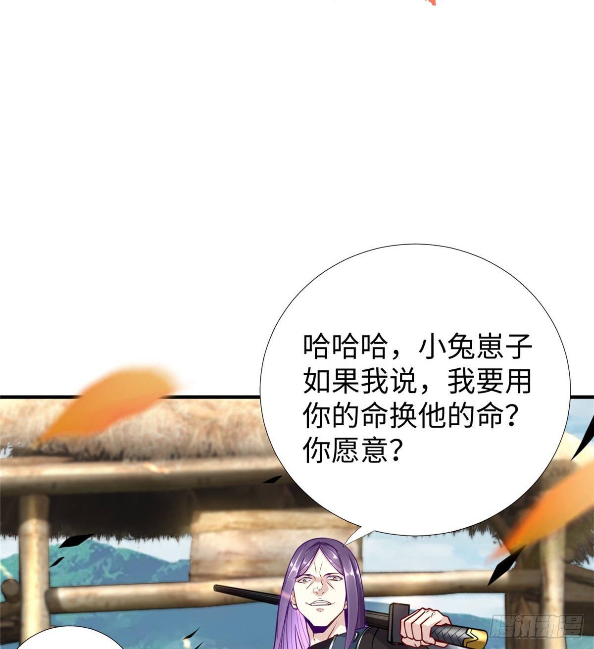 第44话：解救村民37
