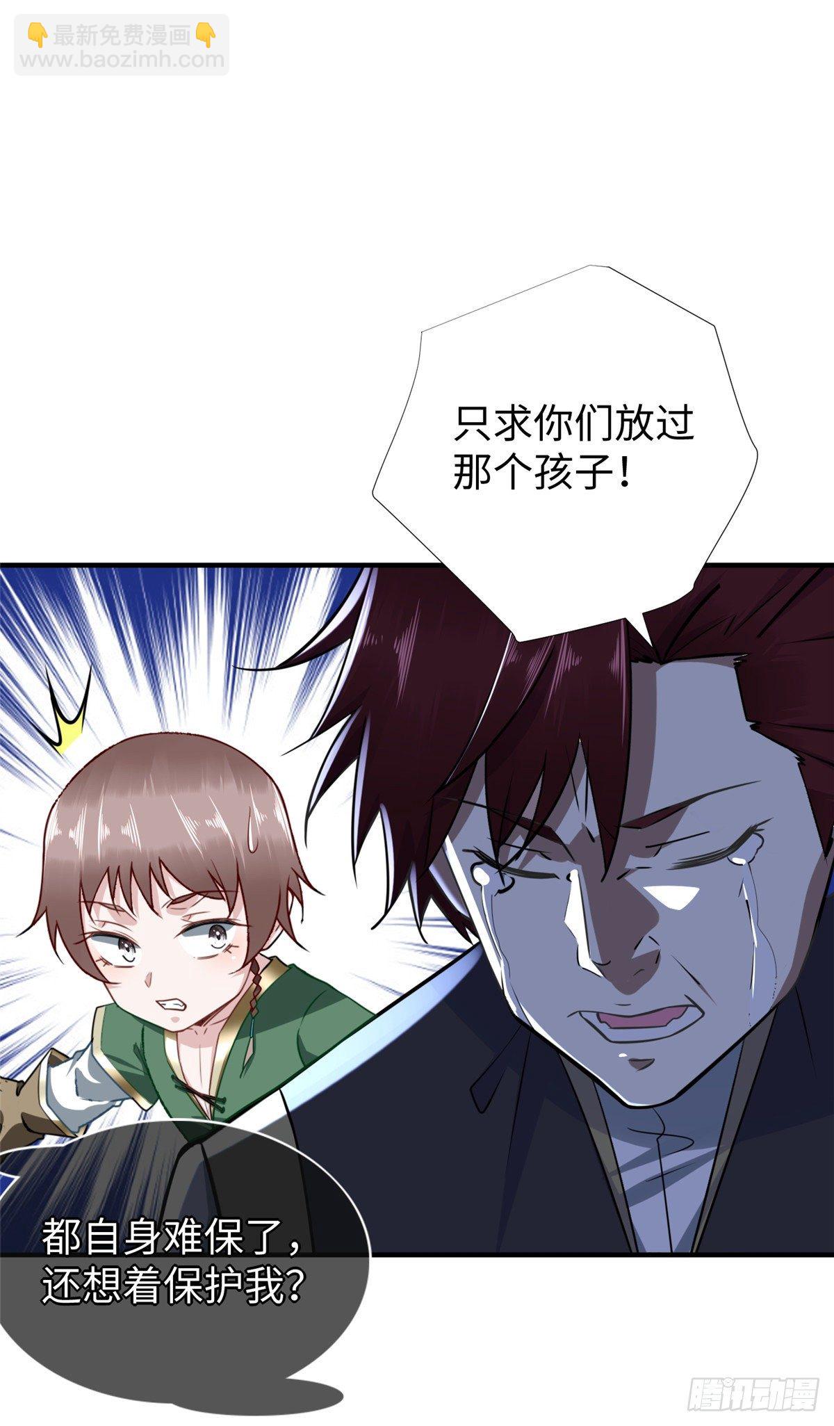 第44话：解救村民39