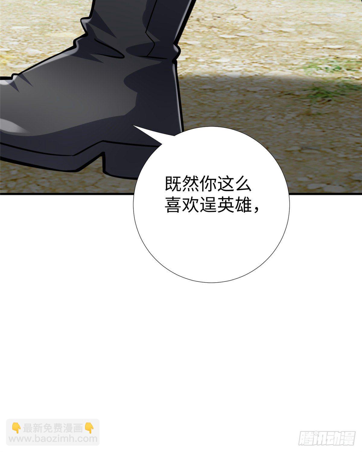第44话：解救村民41