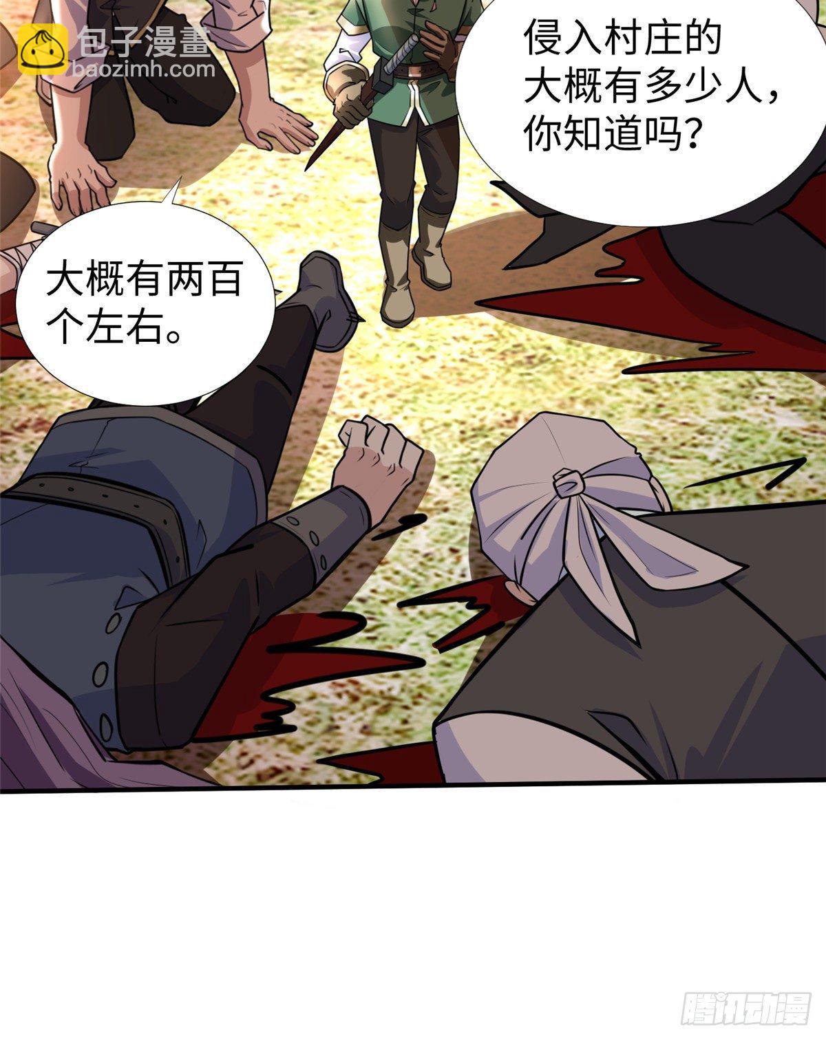 第44话：解救村民56