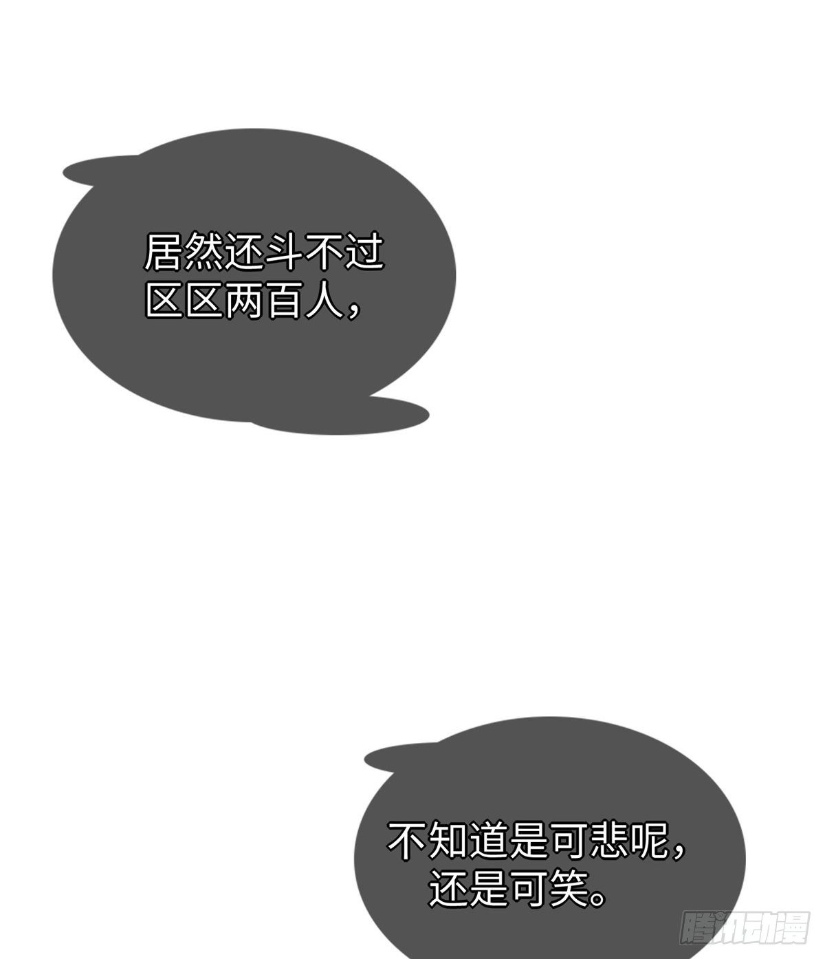 第44话：解救村民58