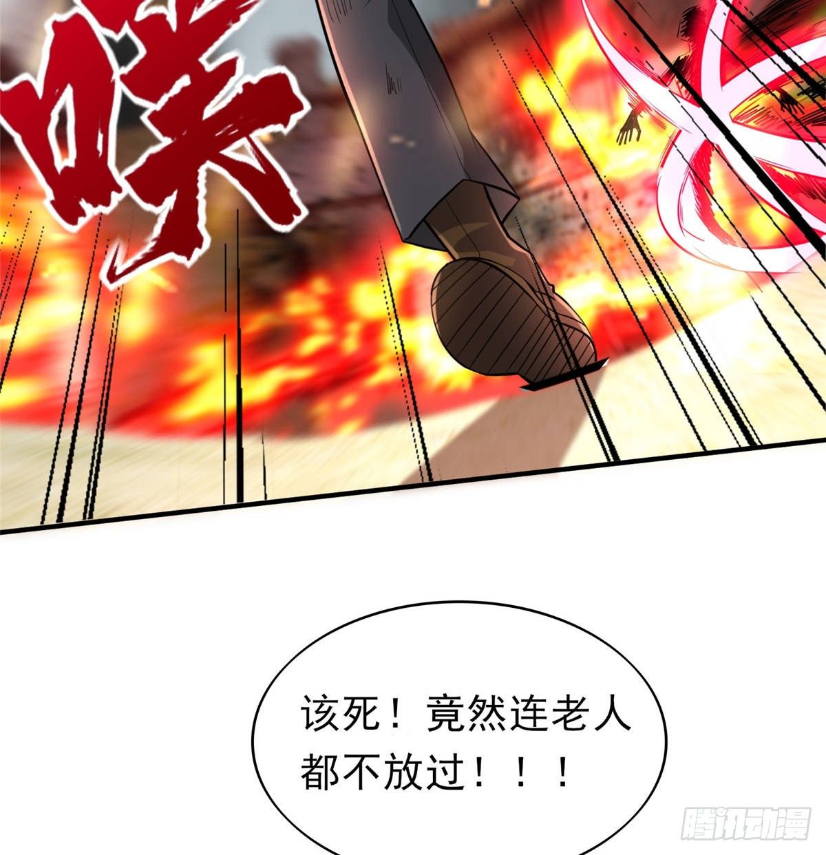 第44话：解救村民9