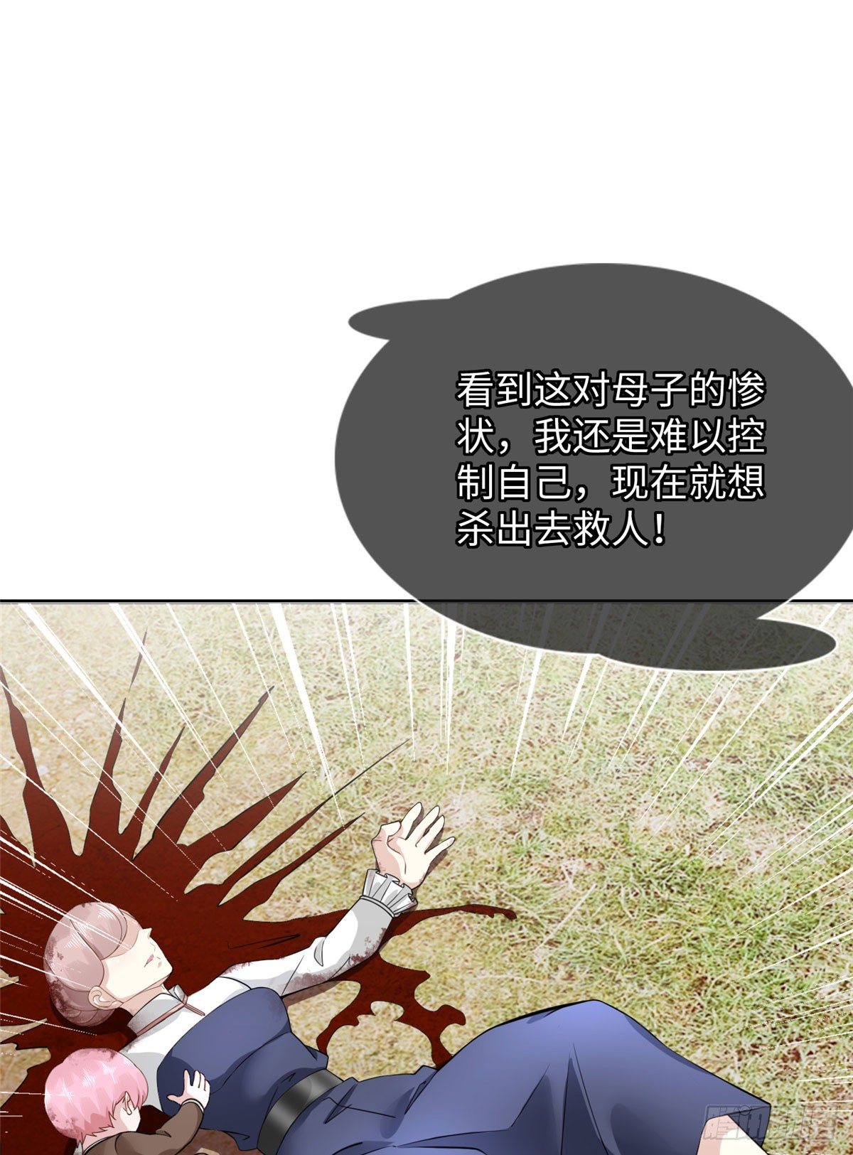 第45话：一起杀出去！11