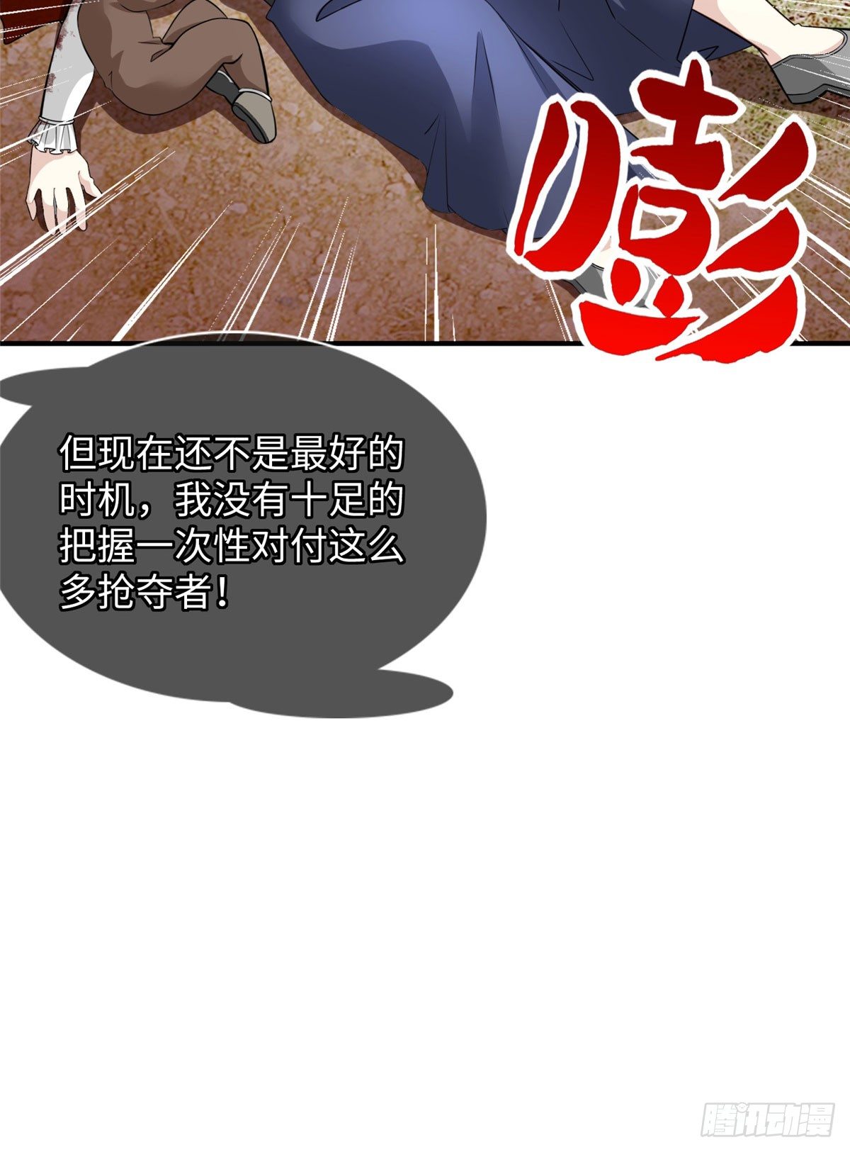 第45话：一起杀出去！12