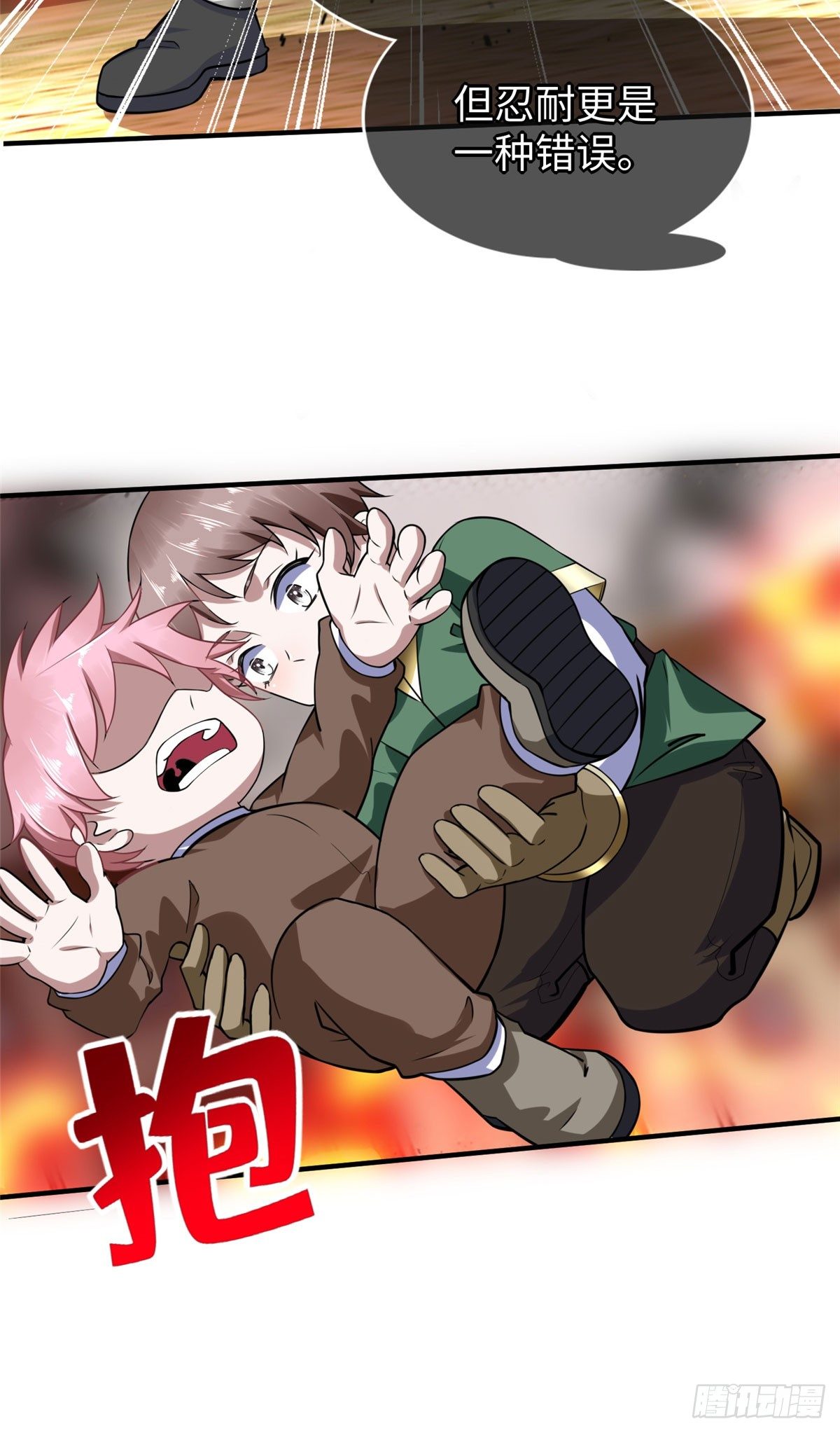 第45话：一起杀出去！21